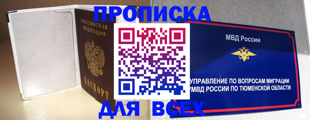 прописка гарантия в Приозерске