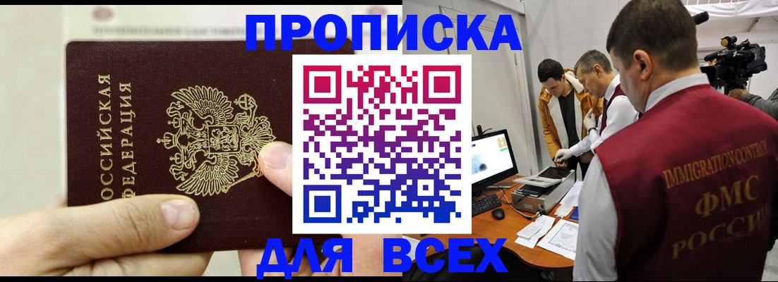 временная регистрация адрес в Приозерске