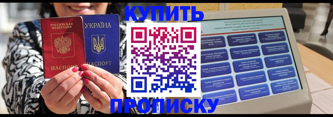 временная регистрация надежно в Приозерске